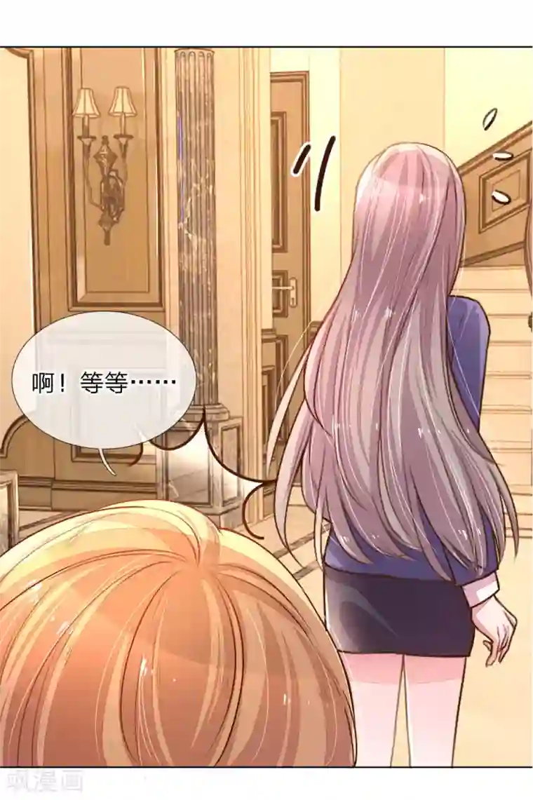 万丈光芒不及你第127话 亲爱的？