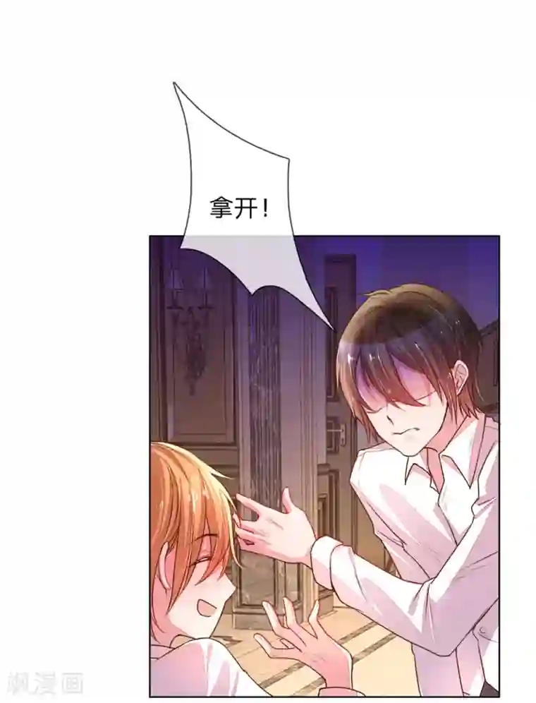 万丈光芒不及你第127话 亲爱的？