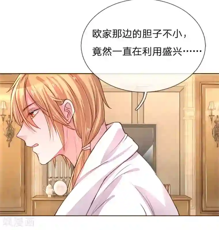 万丈光芒不及你第127话 亲爱的？