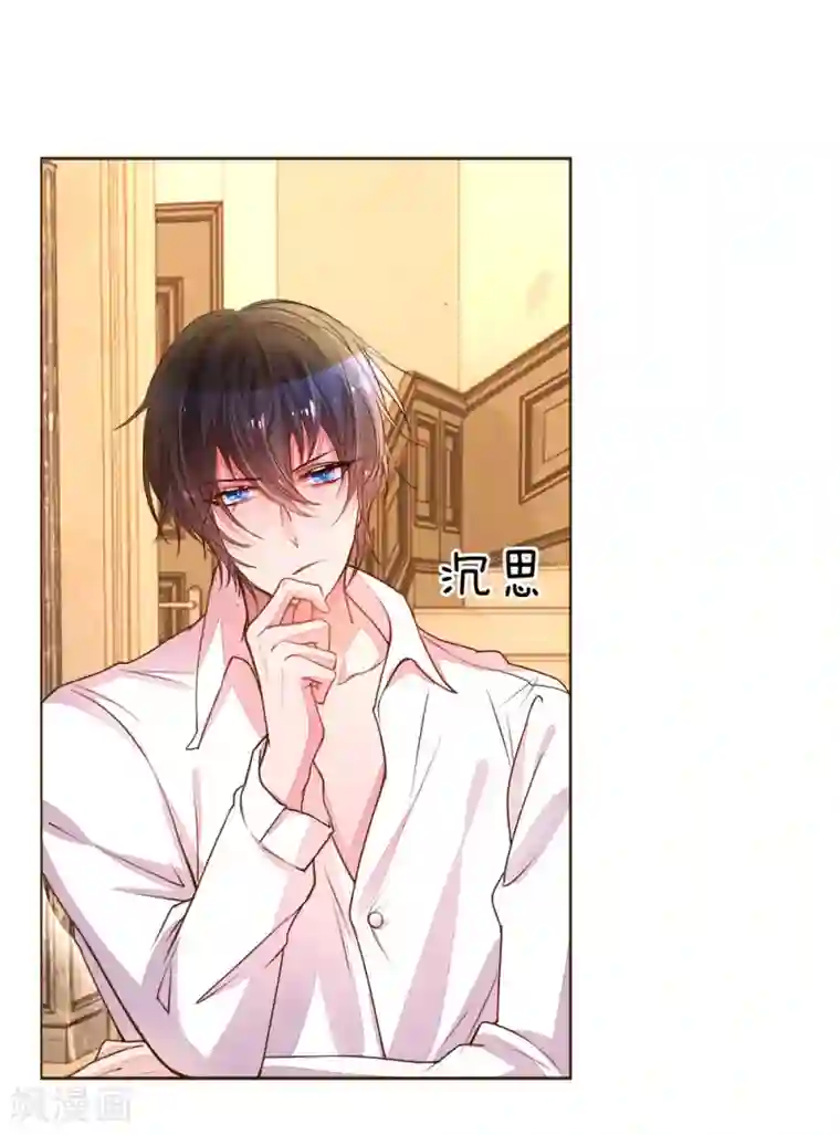 万丈光芒不及你第127话 亲爱的？