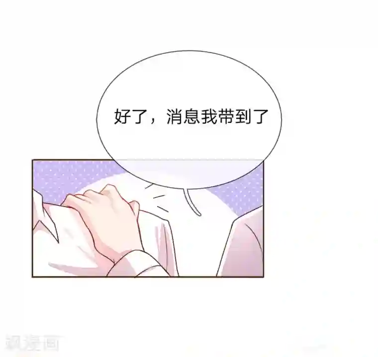 万丈光芒不及你第127话 亲爱的？
