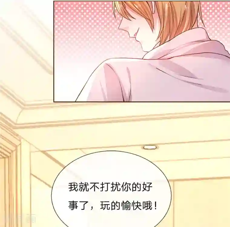 万丈光芒不及你第127话 亲爱的？