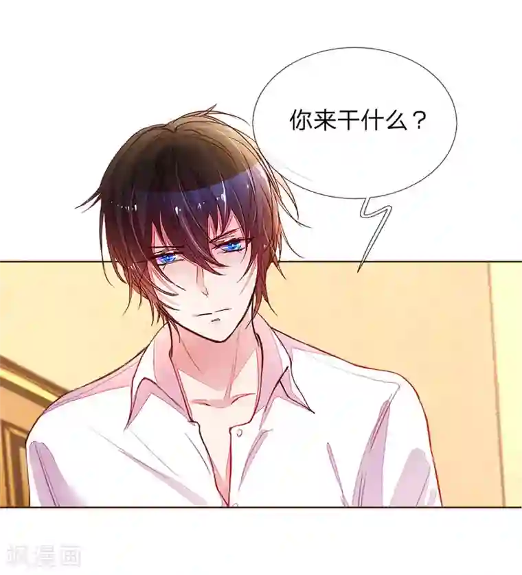 万丈光芒不及你第127话 亲爱的？