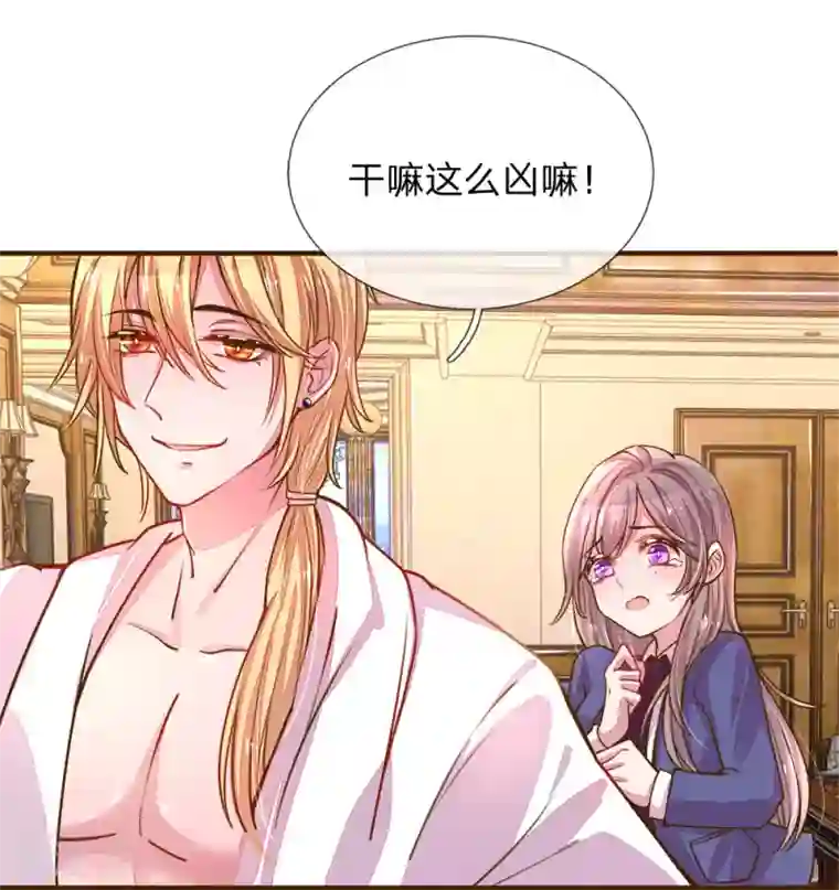 万丈光芒不及你第127话 亲爱的？