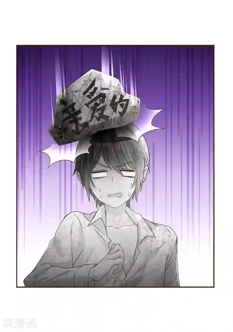 万丈光芒不及你第127话 亲爱的？