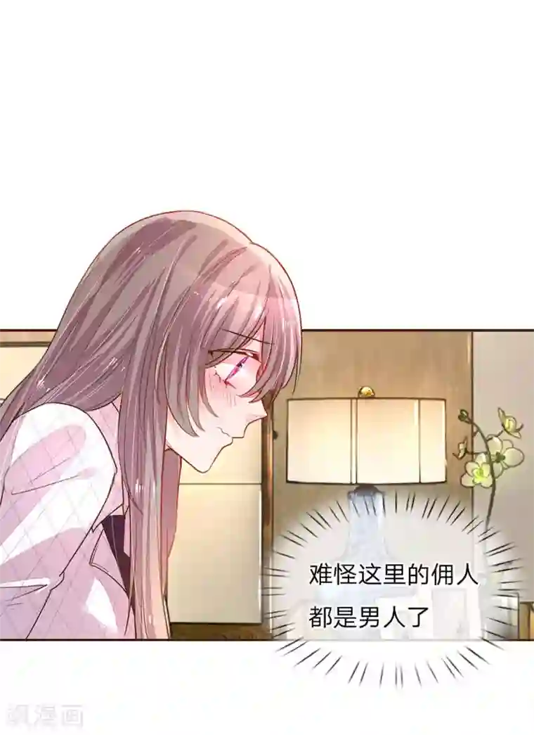 万丈光芒不及你第128话 我们的关系