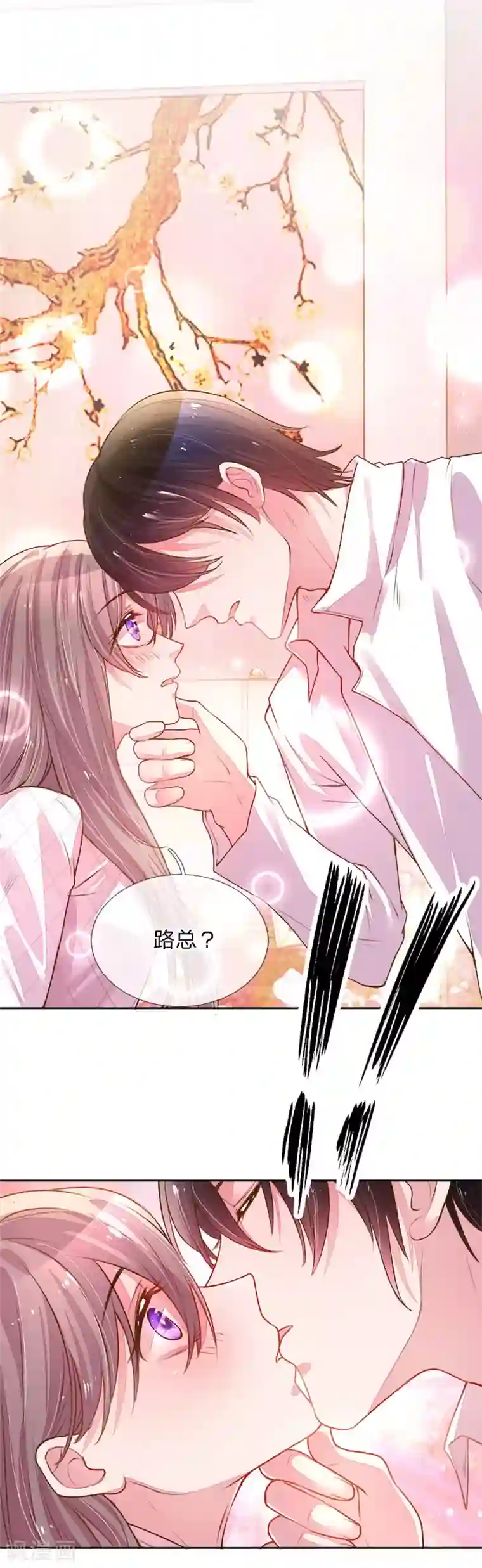 万丈光芒不及你第128话 我们的关系