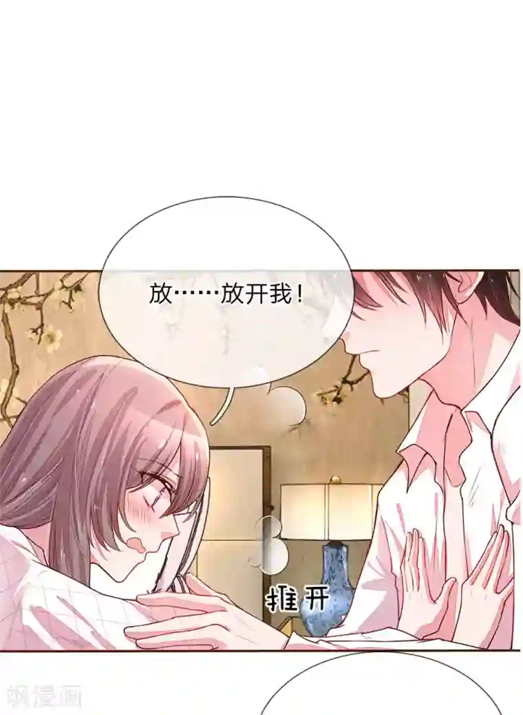 万丈光芒不及你第128话 我们的关系