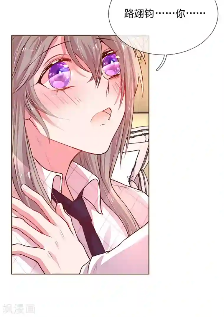 万丈光芒不及你第128话 我们的关系