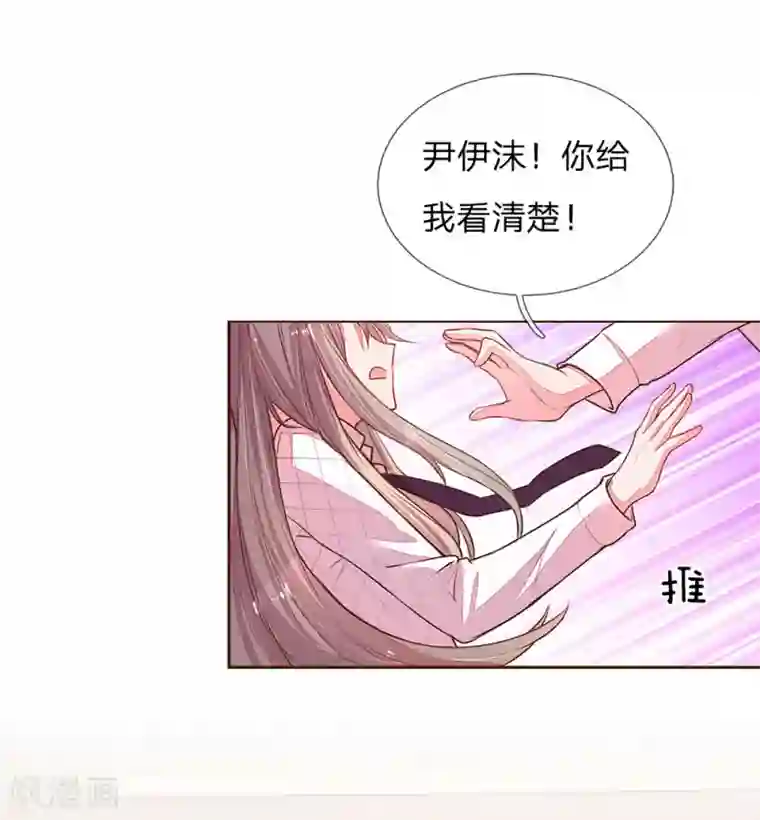 万丈光芒不及你第128话 我们的关系