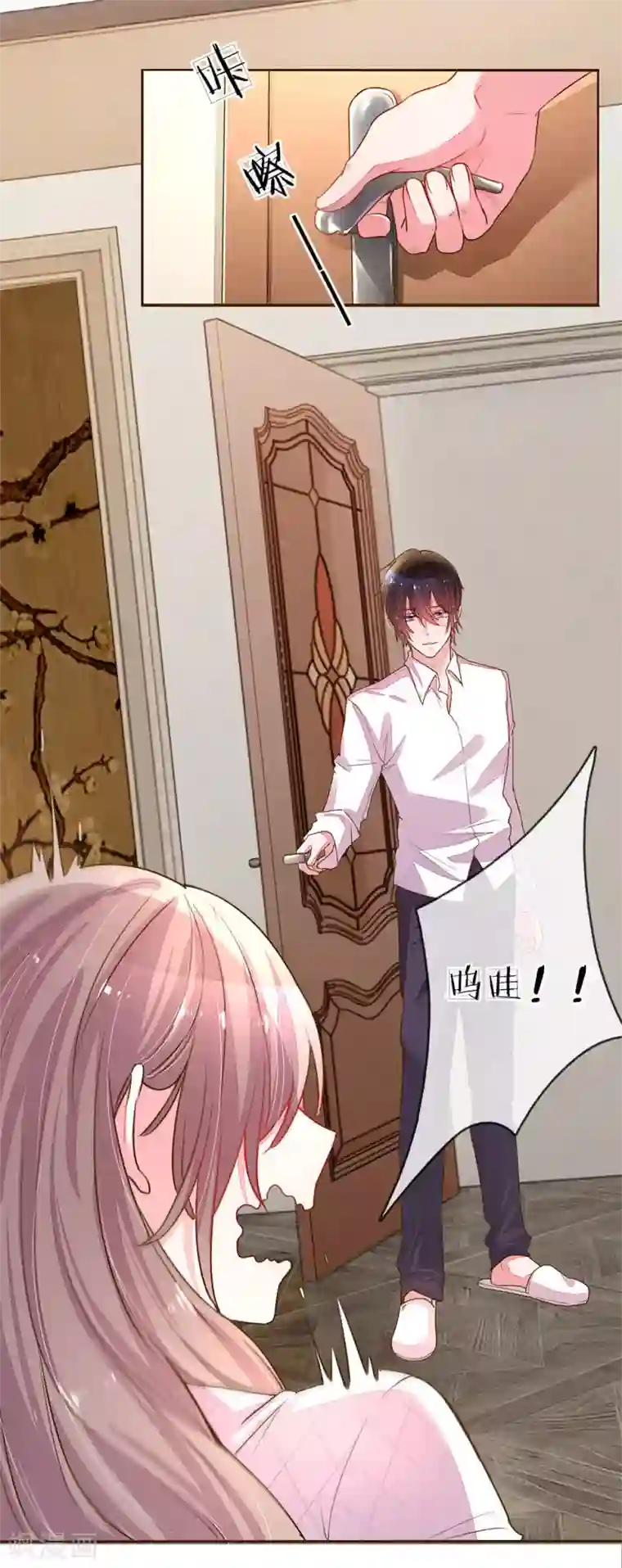 万丈光芒不及你第128话 我们的关系