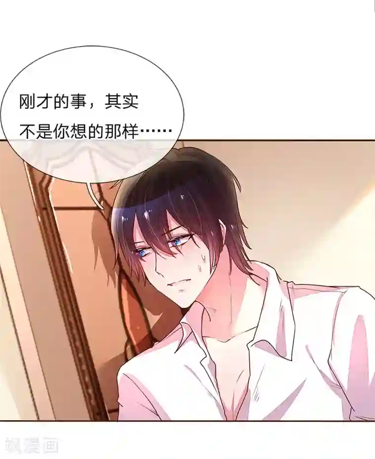 万丈光芒不及你第128话 我们的关系