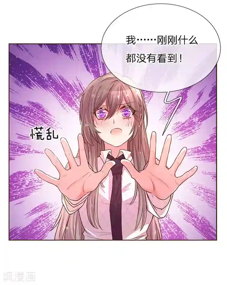 万丈光芒不及你第128话 我们的关系