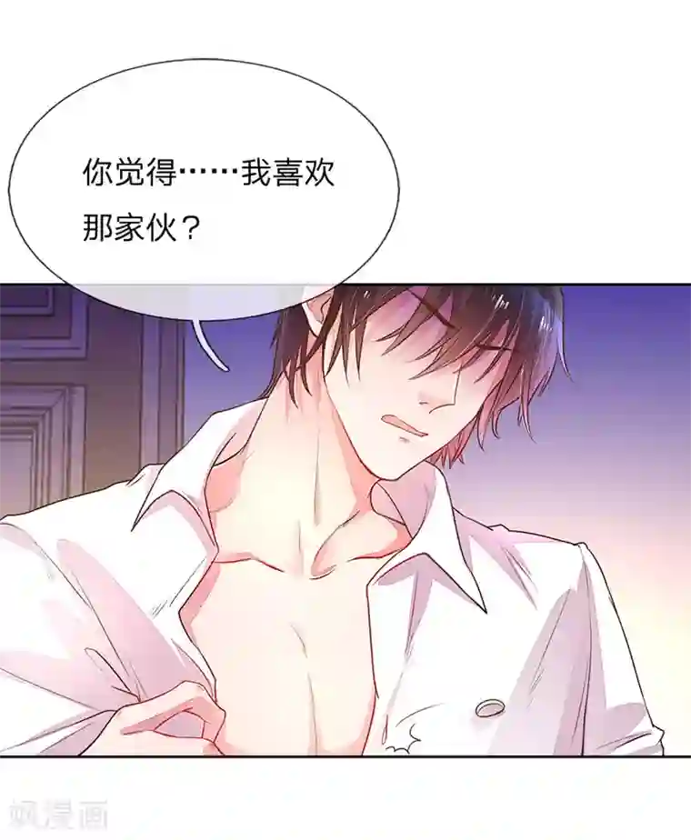 万丈光芒不及你第128话 我们的关系