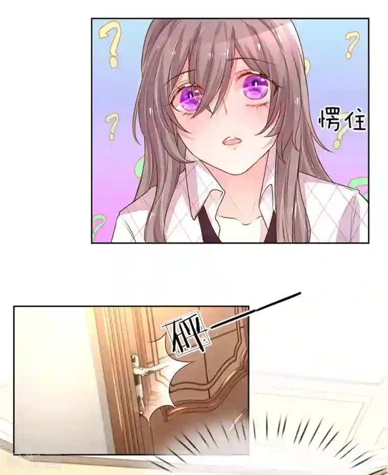 万丈光芒不及你第129话 难道他喜欢我？