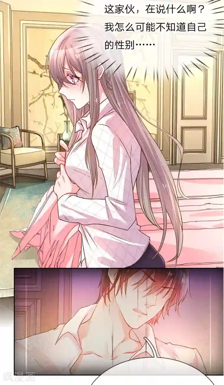 万丈光芒不及你第129话 难道他喜欢我？