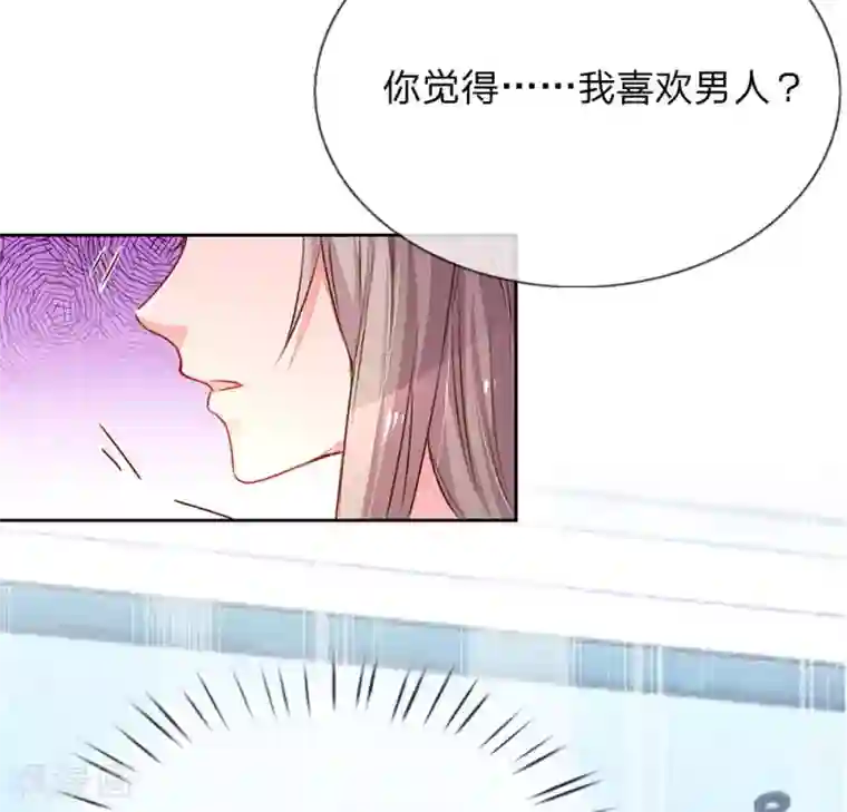 万丈光芒不及你第129话 难道他喜欢我？
