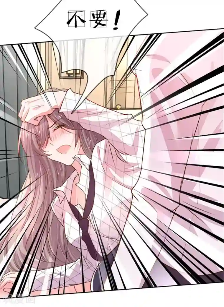 万丈光芒不及你第129话 难道他喜欢我？