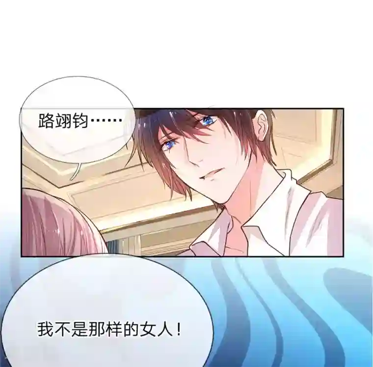 万丈光芒不及你第129话 难道他喜欢我？