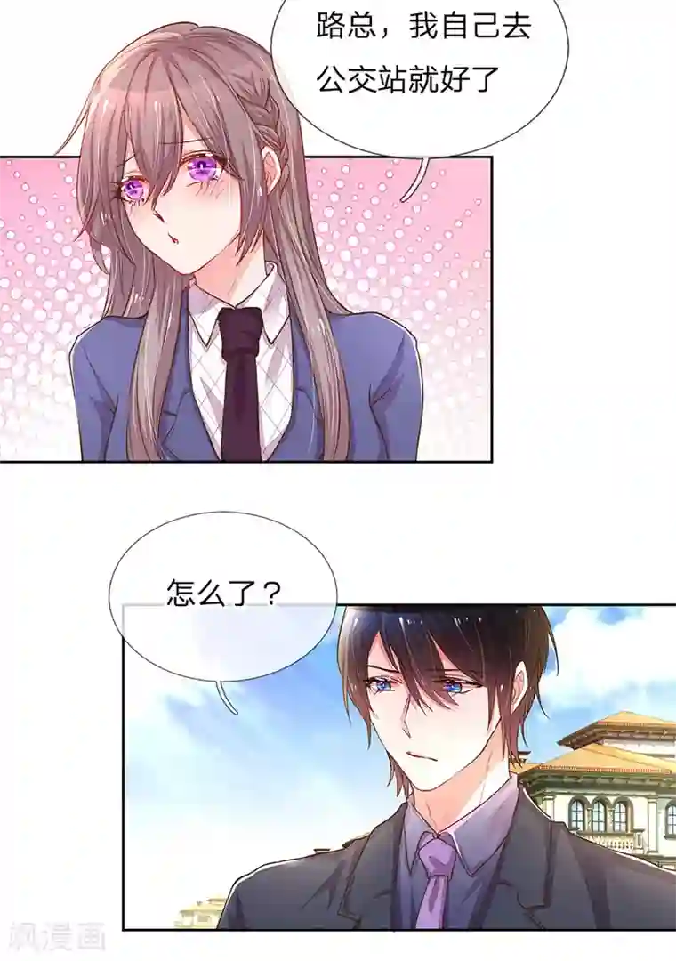 万丈光芒不及你第130话 秘书的职责