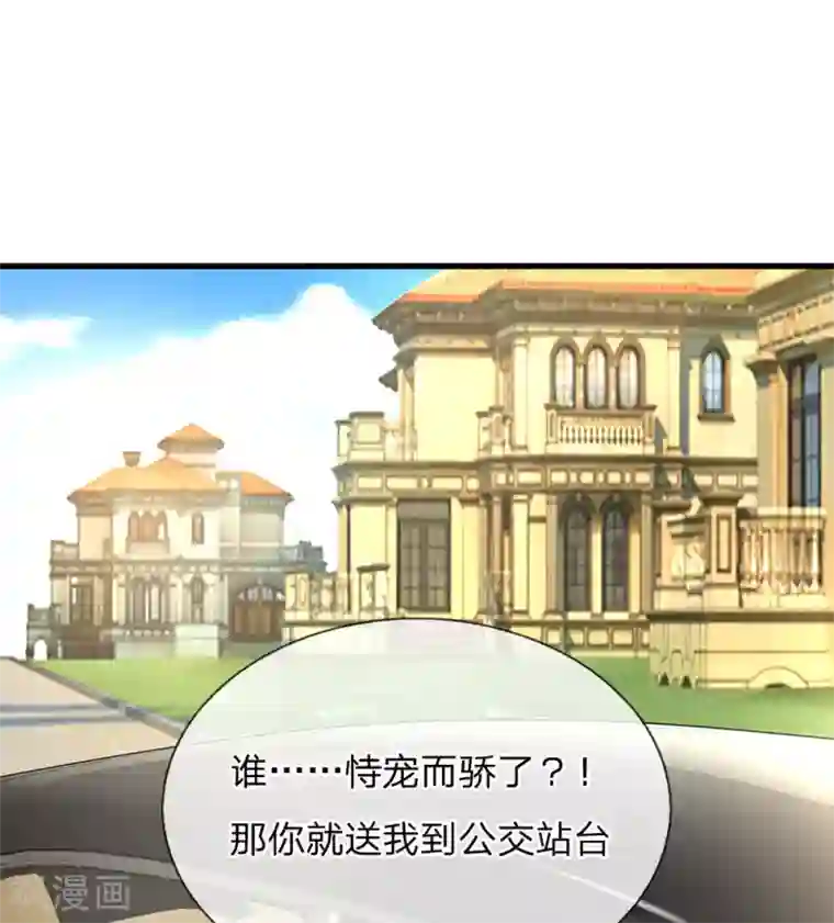 万丈光芒不及你第130话 秘书的职责