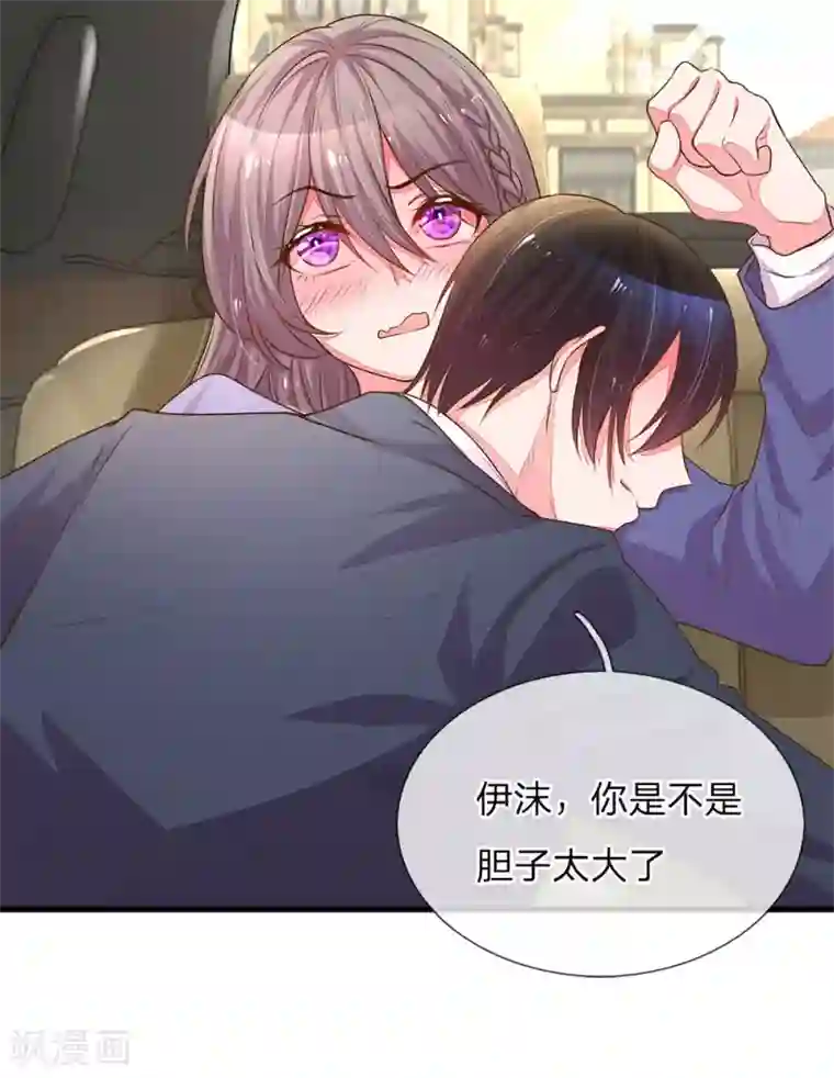 万丈光芒不及你第130话 秘书的职责