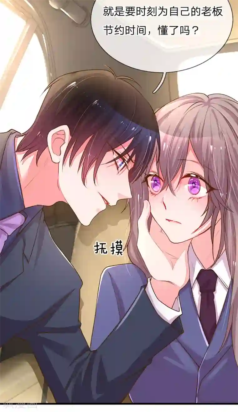 万丈光芒不及你第130话 秘书的职责