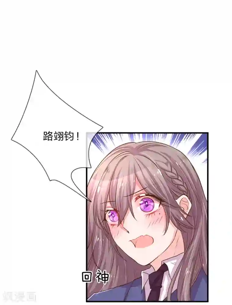 万丈光芒不及你第130话 秘书的职责