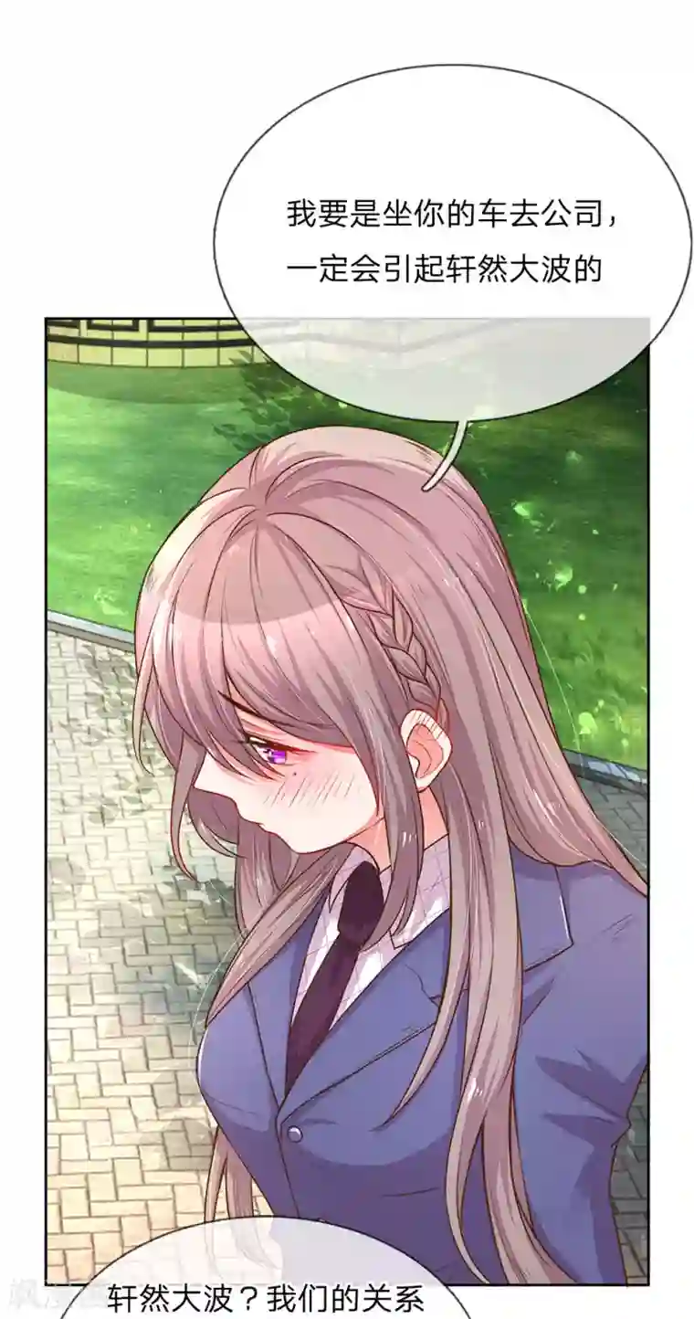 万丈光芒不及你第130话 秘书的职责