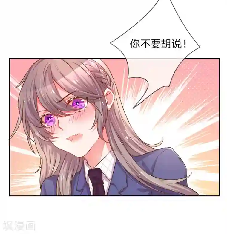 万丈光芒不及你第130话 秘书的职责