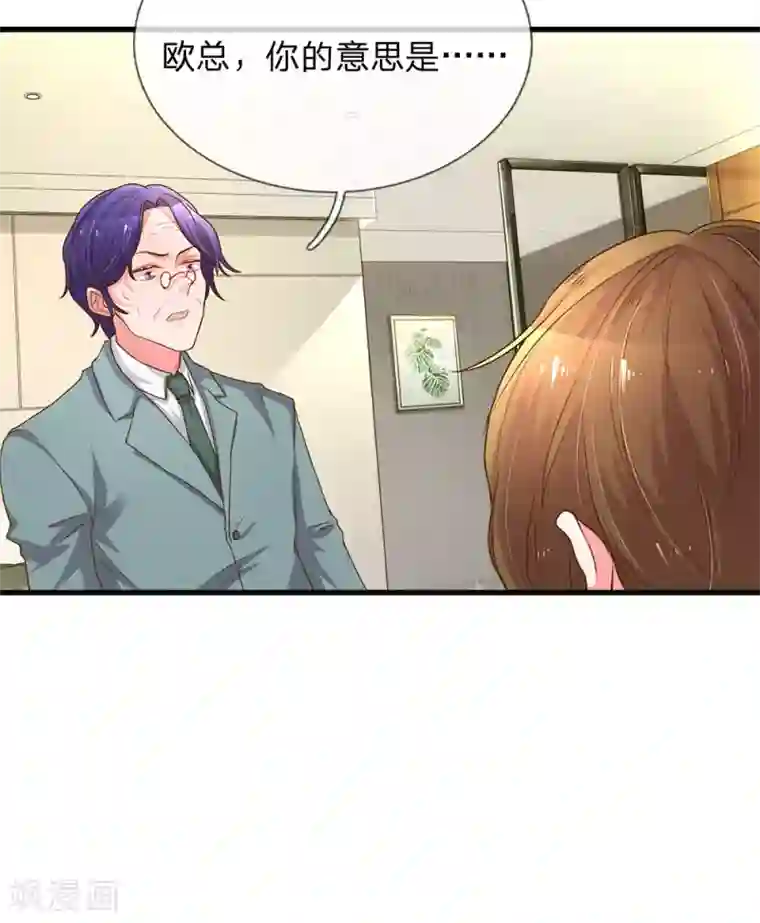 万丈光芒不及你第131话 先下手为强