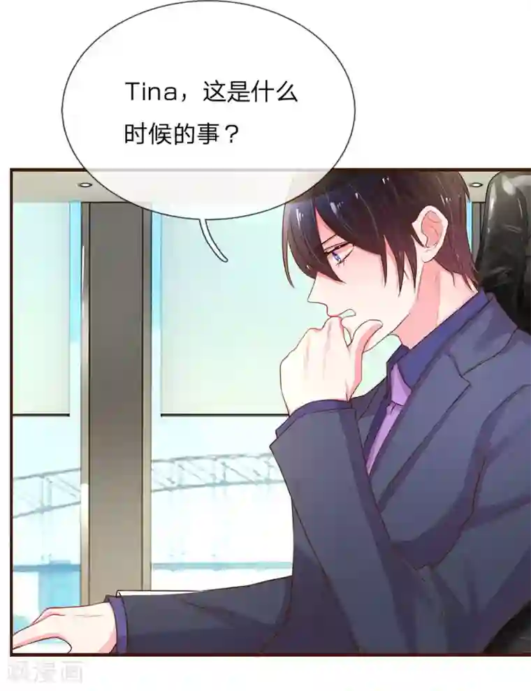 万丈光芒不及你第131话 先下手为强