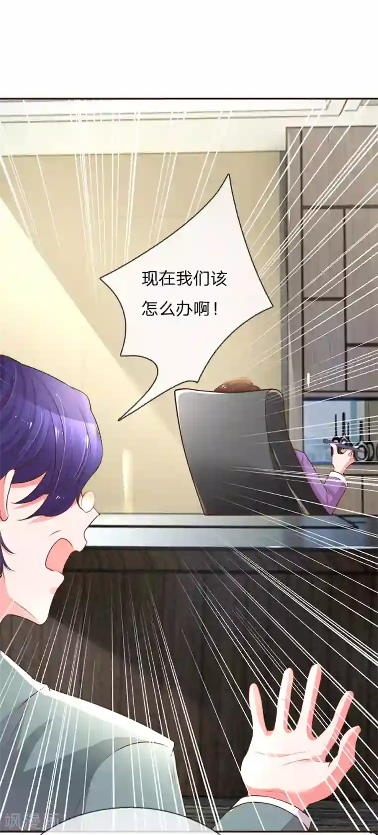 万丈光芒不及你第131话 先下手为强