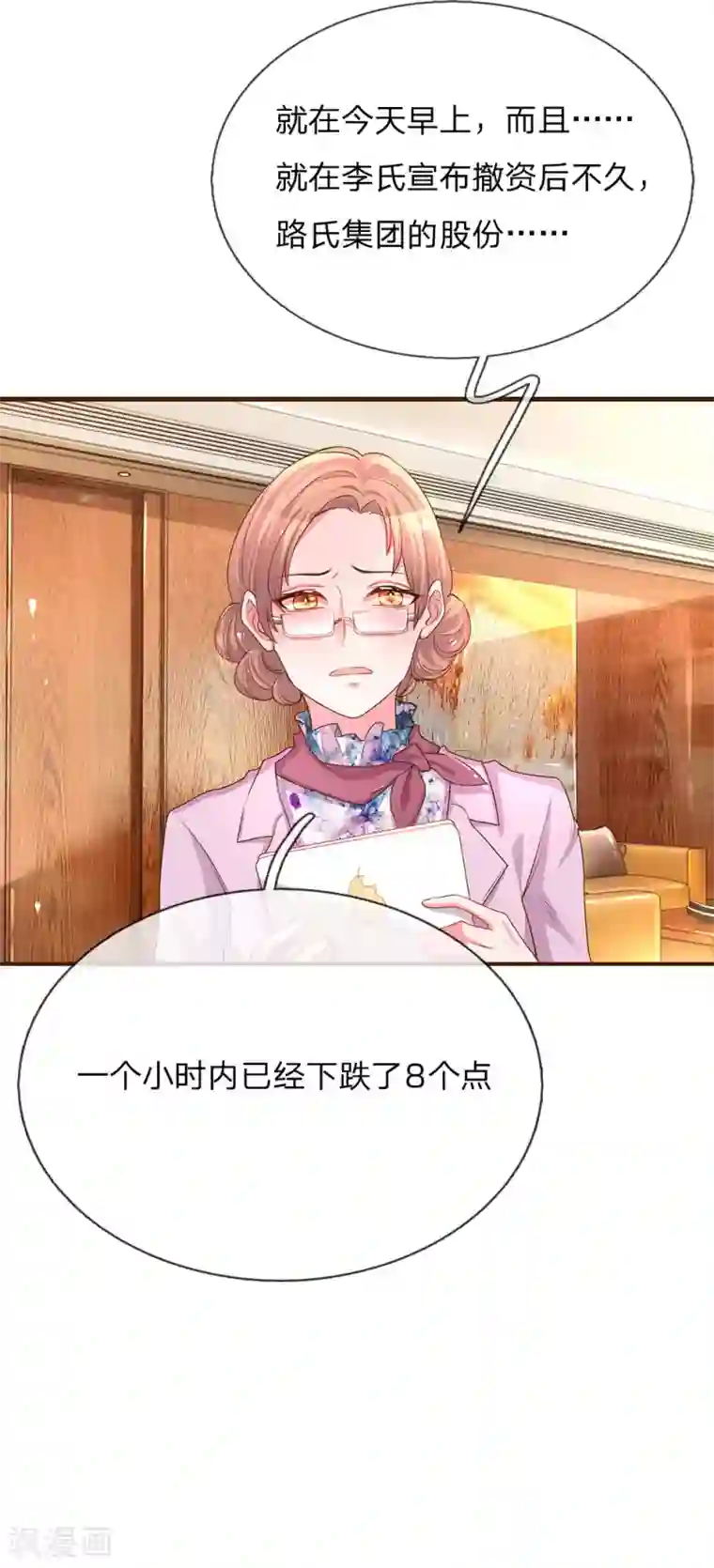 万丈光芒不及你第131话 先下手为强