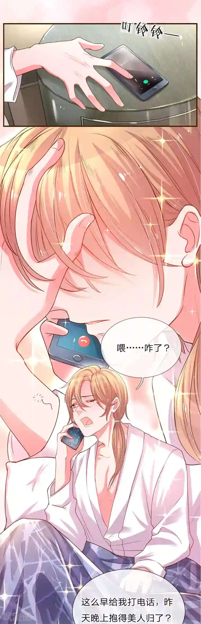 暴露我的放荡的娇妻第132话 谣言四起