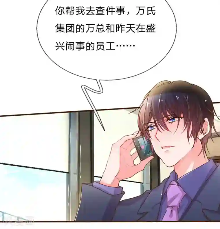 暴露我的放荡的娇妻第132话 谣言四起