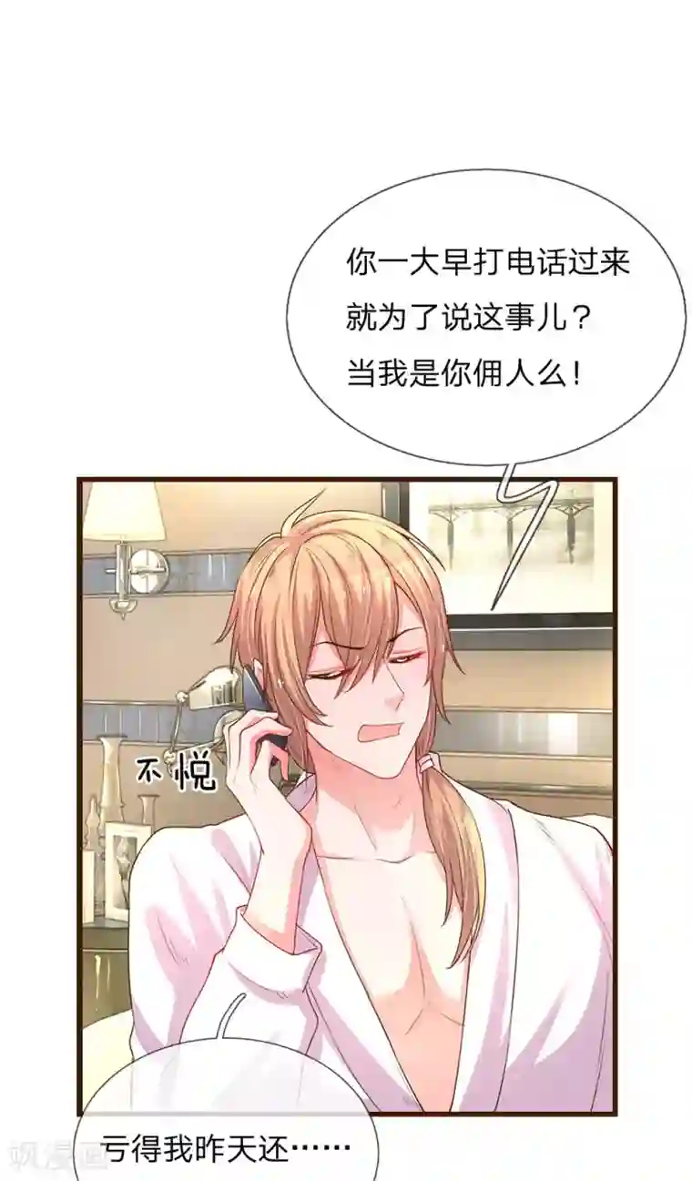 暴露我的放荡的娇妻第132话 谣言四起