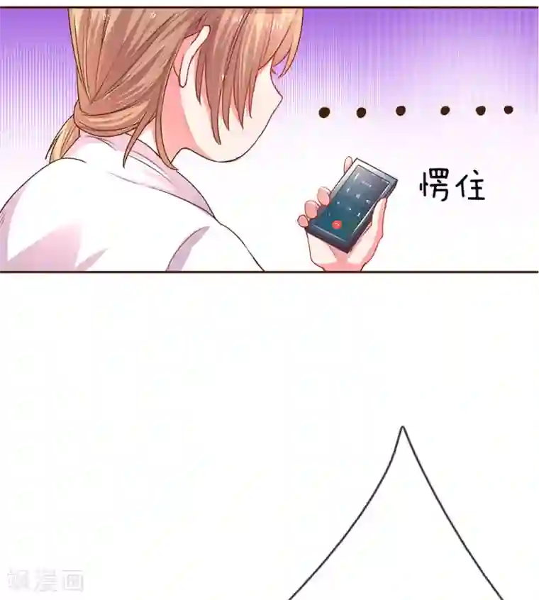 万丈光芒不及你第132话 谣言四起