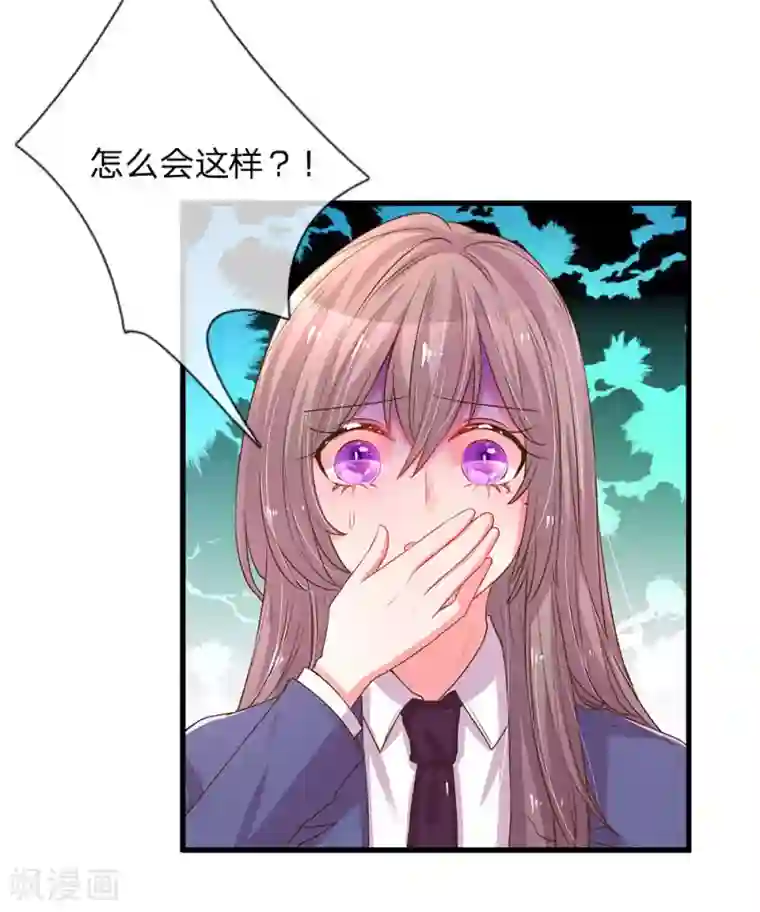 暴露我的放荡的娇妻第132话 谣言四起