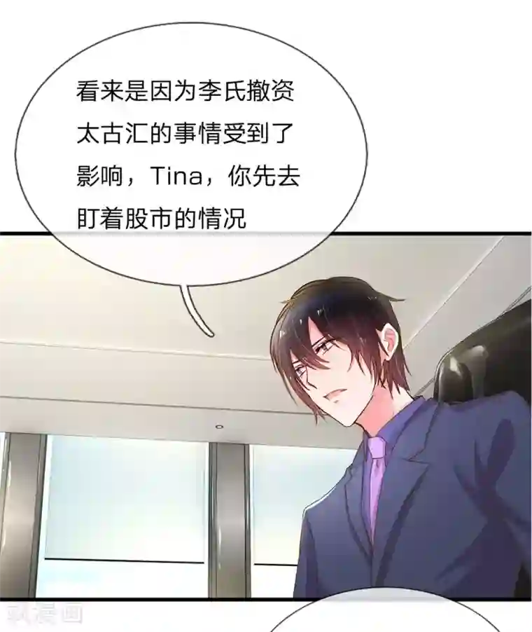 暴露我的放荡的娇妻第132话 谣言四起