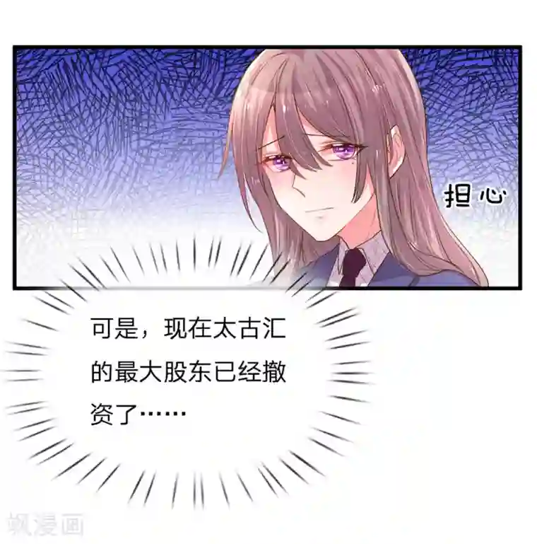 暴露我的放荡的娇妻第132话 谣言四起