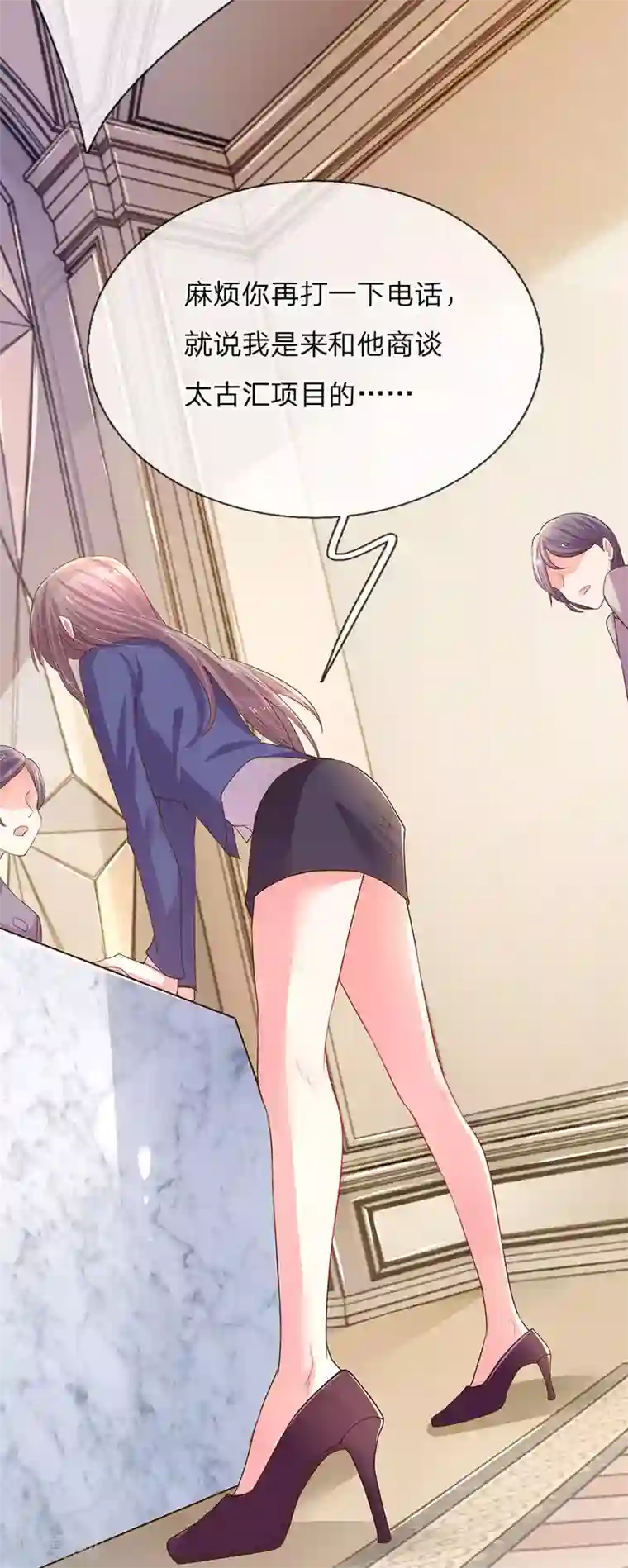 万丈光芒不及你第133话 伊沫的计划