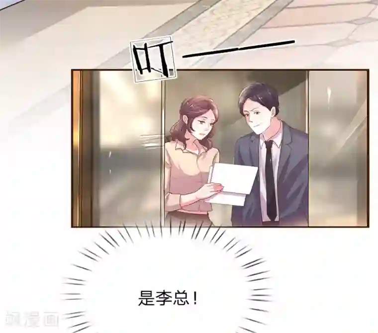 万丈光芒不及你第133话 伊沫的计划