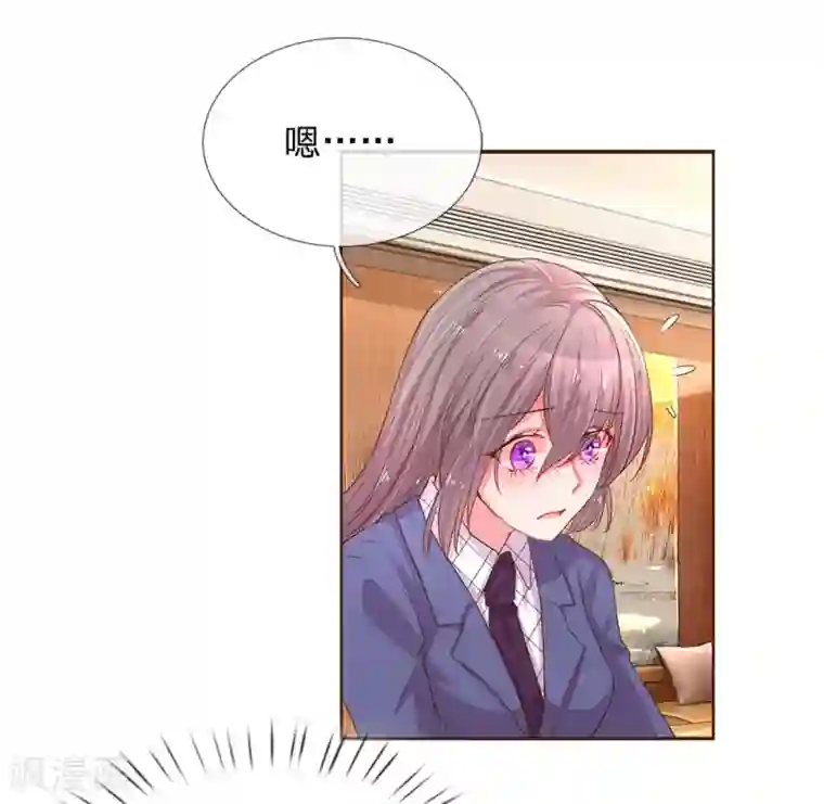 万丈光芒不及你第133话 伊沫的计划