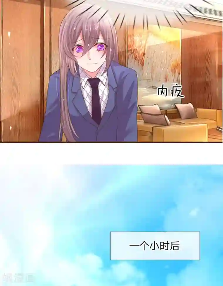 万丈光芒不及你第133话 伊沫的计划