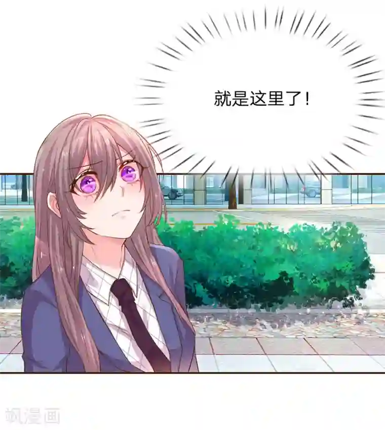 万丈光芒不及你第133话 伊沫的计划