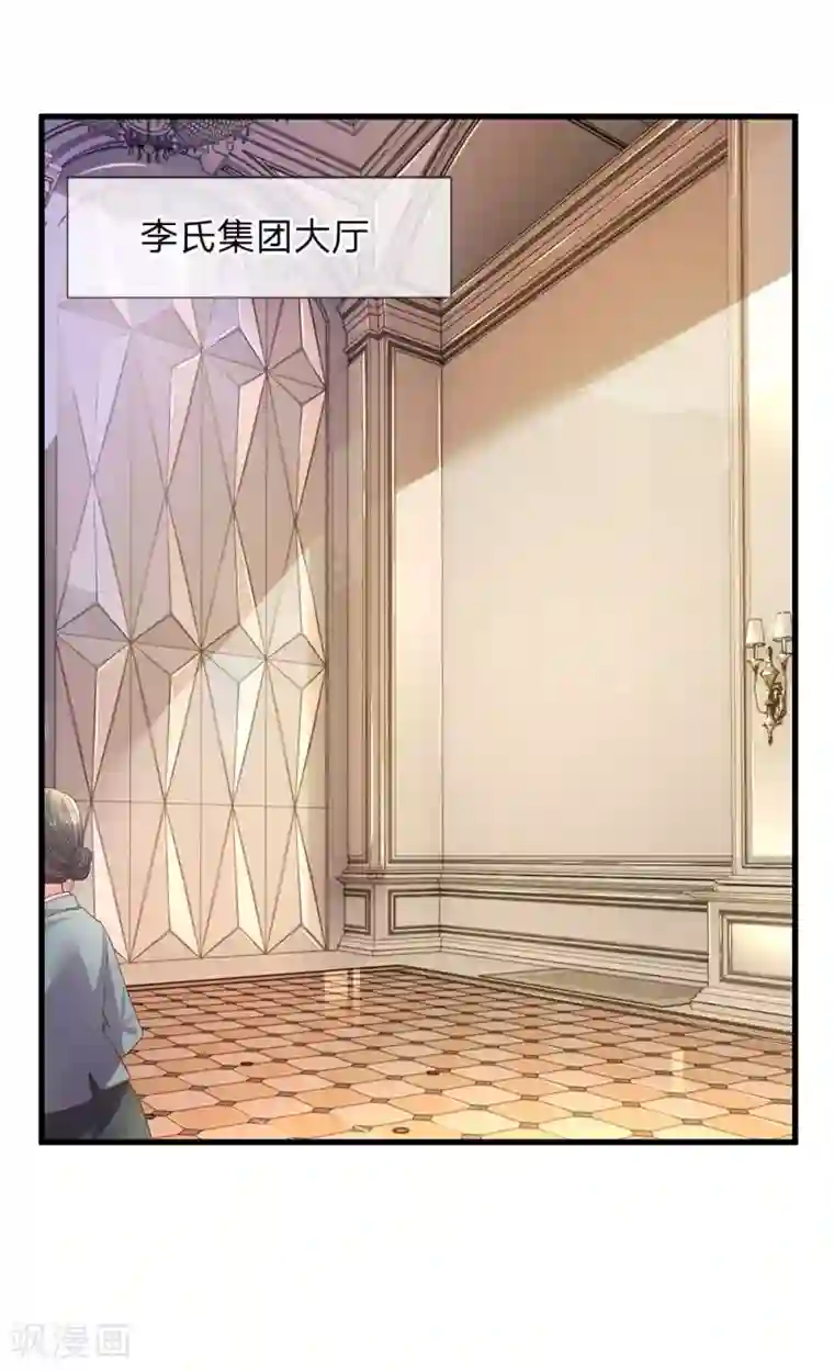 万丈光芒不及你第133话 伊沫的计划