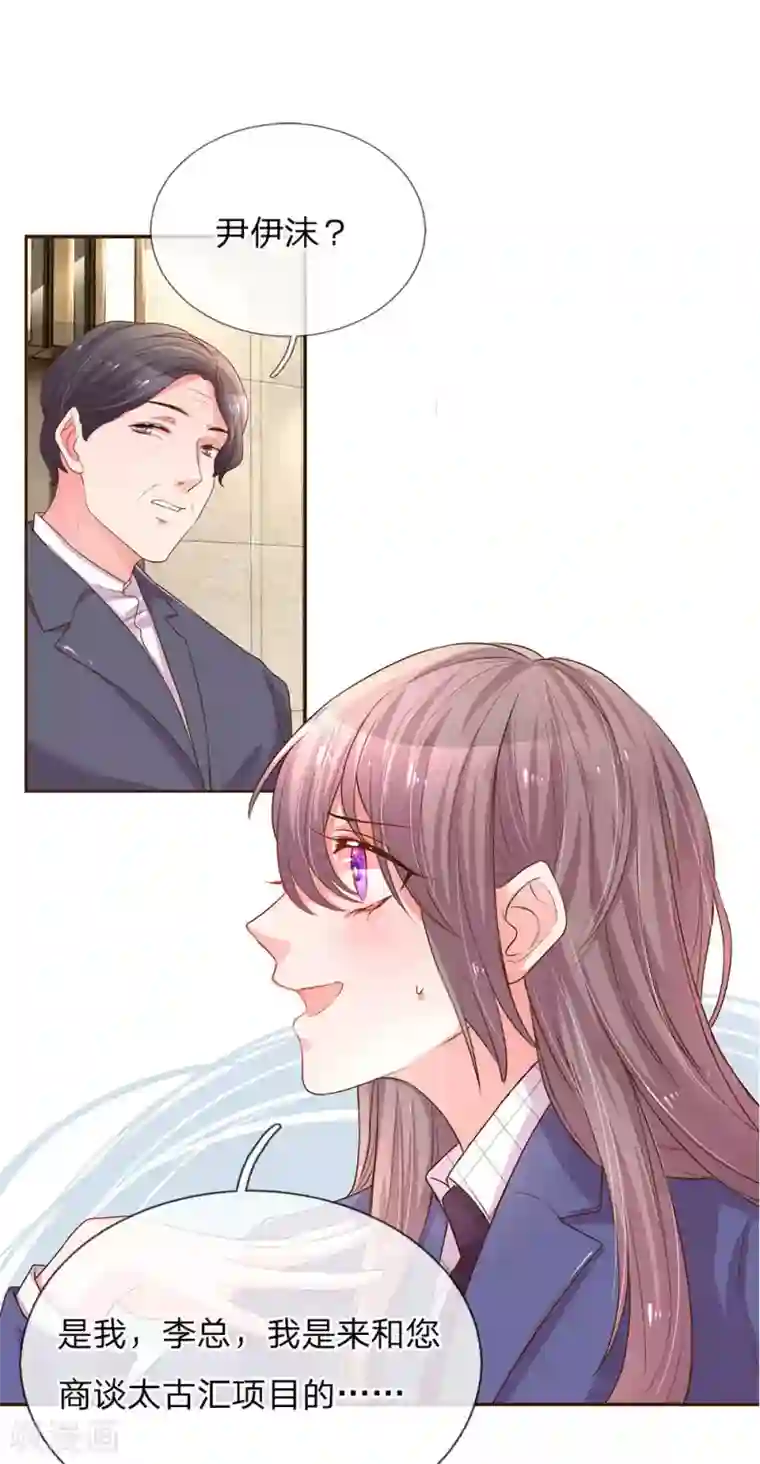 万丈光芒不及你第134话 闭门羹