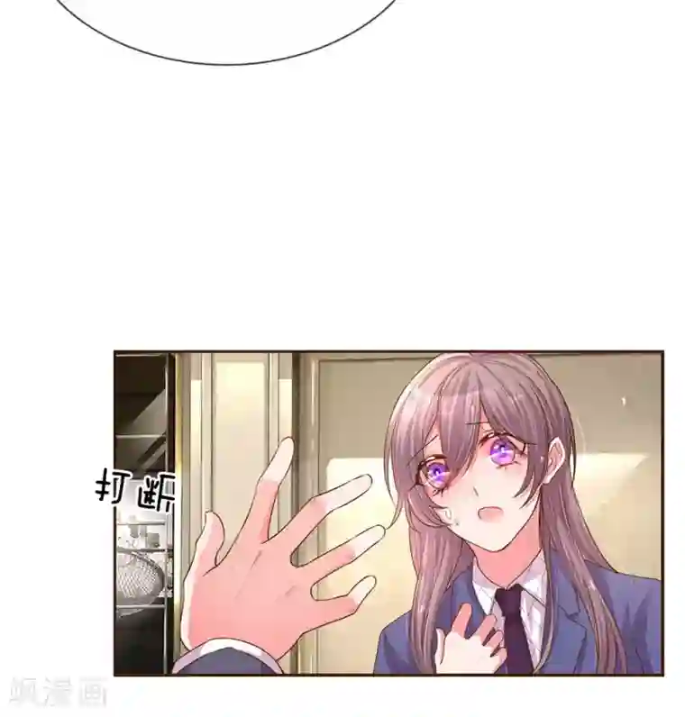 万丈光芒不及你第134话 闭门羹