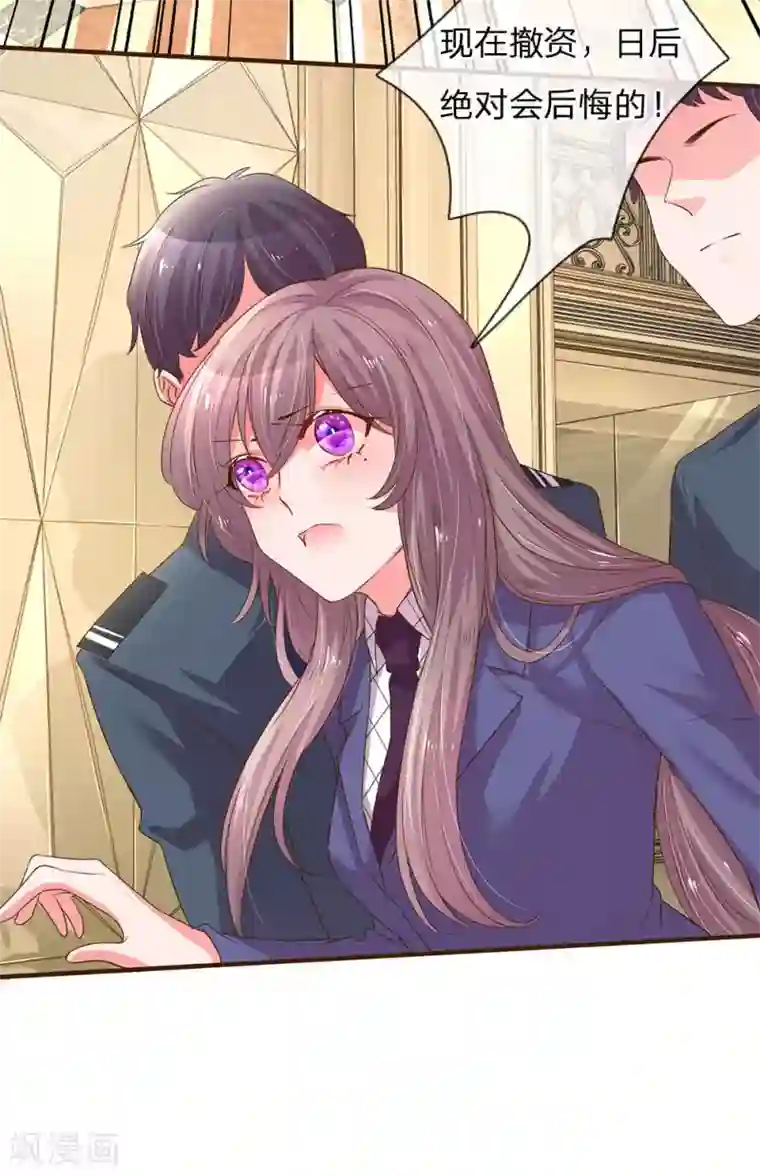 万丈光芒不及你第134话 闭门羹